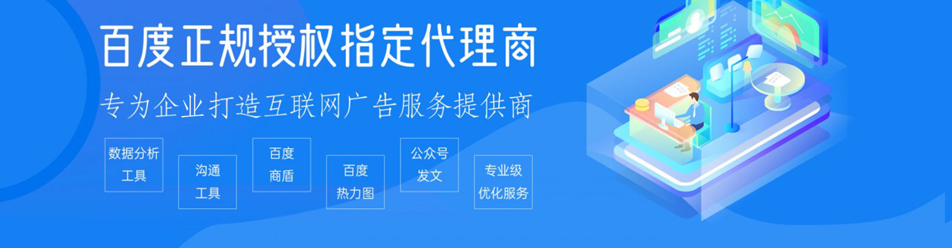 红安百度竞价代理